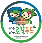 (재)광주남구로컬푸드센터 2024년 재무정보 | 매출액 79억 3,543만원 영업이익, 자본금, 공시정보 등 - 사람인 (재)광주남구로컬푸드센터... 