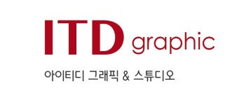 아이티맥디자인 | [아이티디그래픽] 시각디자인 정규직, 인턴직 채용 공고 - 사람인