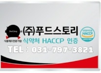 (주)푸드스토리 2024년 재무정보 | 매출액 128억 1,321만원 영업이익... (주)푸드스토리 2024년 재무정보 | 매출액  128억 1,321만원 영업이익... 