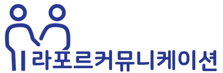 [라포르커뮤니케이션] 교육컨텐츠기획 및 운영 교육컨텐츠개발 담당자 모집 - 사람인