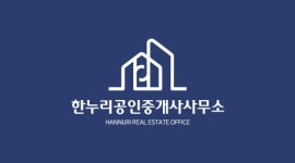 한누리공인중개사사무소 채용 | 2026년 진행 중인 공고 - 사람인 한누리공인중개사사무소  채용 | 2026년 진행 중인 공고  - 사람인