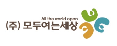 (주)모두여는세상 2023년 재무정보 | 매출액 27억 8,965만원 영업이익, 자본금, 공시정보 등 - 사람인 (주)모두여는세상 2023년 재무정보... 