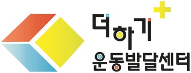 더하기운동발달센터 2026년 재무정보 | 영업이익, 자본금, 공시정보 등 - 사람인