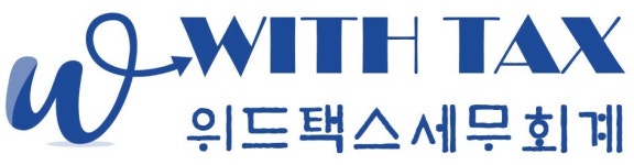 원더택스세무회계 | 위드택스세무회계 2026년 기업정보 | 직원수, 근무환경, 복리후생 등 - 사람인 위드택스세무회계 2026년 기업정보 | 직원수, 매출액, 복리후생...