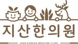 [지산한의원] 의정부 (주 5일) 간호조무사 초빙합니다 - 사람인