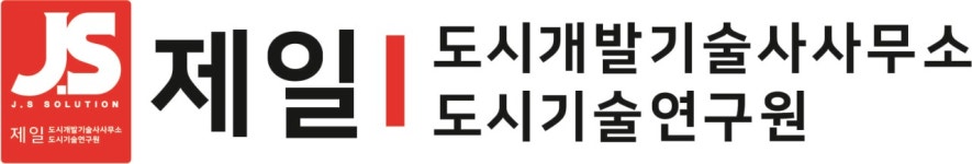 HighENC기술사사무소 | 제일도시개발기술사사무소 기업리뷰 | 1명이 참여한 통계 & 리뷰 - 사람인 제일도시개발기술사사무소 기업리뷰 | 1명이 참여한 통계 & 리뷰