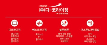 (주)디코라이징 기업리뷰 | 8명이 참여한 통계 & 리뷰 - 사람인 (주)디코라이징 기업리뷰 | 8명이 참여한 통계 & 리뷰