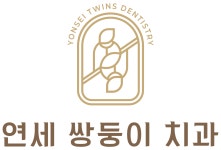 [연세쌍둥이구강악안면외과치과의원] 외 경력무관 모집 - 정규직 - 사람인 [연세쌍둥이구강악안면외과치과의원]  외 경력무관 모집 - 정규직 - 사람인