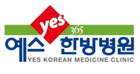 예스365한방병원 채용 | 2026년 진행 중인 공고 - 사람인 예스365한방병원 채용 | 2026년 진행 중인 공고  - 사람인