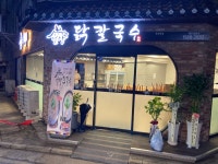 언양닭칼국수 채용 | 2026년 진행 중인 공고 - 사람인 언양닭칼국수 채용 | 2026년 진행 중인 공고  - 사람인