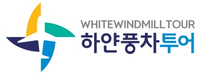 (주)하얀풍차투어 기업리뷰 | 2명이 참여한 통계 & 리뷰 - 사람인 (주)하얀풍차투어 기업리뷰 | 2명이 참여한 통계 & 리뷰