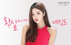 네임드성형외과의원 2026년 기업정보 | 직원수, 근무환경, 복리후생 등 - 사람인 네임드성형외과의원 2026년 기업정보 | 직원수, 매출액... 