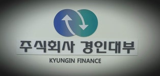 (주)경인대부 연봉정보 | 평균연봉, 직급별 연봉 등 - 사람인