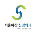 [서울아산신경외과] 방사선사 채용 - 사람인 [서울아산신경외과] 방사선사  채용 - 사람인