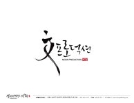 (주)문프로덕션 연봉정보 | 평균연봉, 직급별 연봉 등 - 사람인