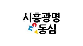 시흥광명동심(KIDSTREE) 채용 | 2026년 진행 중인 공고 1건 - 사람인 시흥광명동심(KIDSTREE) 채용 | 2026년 진행 중인 공고 1건  - 사람인