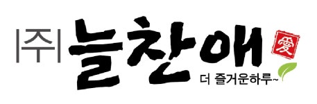(주)늘찬애 기업리뷰 | 2명이 참여한 통계 & 리뷰 - 사람인 (주)늘찬애 기업리뷰 | 2명이 참여한 통계 & 리뷰