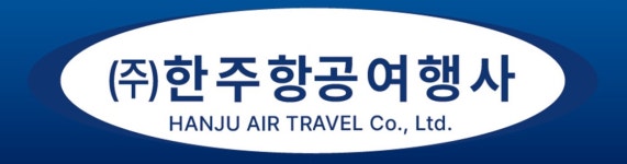 (주)한주항공여행사 기업리뷰 | 1명이 참여한 통계 & 리뷰 - 사람인 (주)한주항공여행사 기업리뷰 | 1명이 참여한 통계 & 리뷰