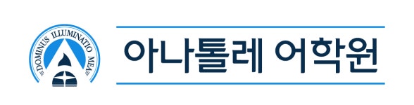 (주)아나톨레교육원 채용 | 2025년 진행 중인 공고 1건 - 사람인 (주)아나톨레교육원 채용 | 2025년 진행 중인 공고 1건  - 사람인