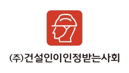 (주)건설인이인정받는사회 2020년 재무정보 | 매출액 2억 9,953만원... (주)건설인이인정받는사회 2020년 재무정보 | 매출액  2억 9,953만원... 