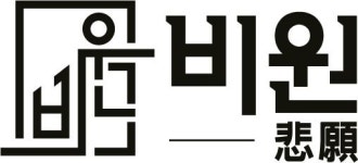 [(주)비원씨앤피] 분양대행사 기획 직원 모집합니다. - 사람인