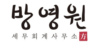 방영원세무회계사무소 2026년 기업정보 | 직원수, 근무환경, 복리후생 등 - 사람인 방영원세무회계사무소 2026년 기업정보 | 직원수, 매출액... 
