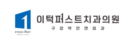 이턱퍼스트치과의원 2026년 기업정보 | 직원수, 근무환경, 복리후생 등 - 사람인 이턱퍼스트치과의원 2026년 기업정보 | 직원수, 매출액... 