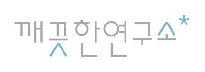 (주)깨끗한연구소 2020년 재무정보 | 매출액 16억 4,020만원 영업이익... 사람인 (주)깨끗한연구소 2020년 재무정보 | 매출액  16억 4,020만원... 