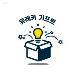 (주)유레카기프트 2021년 재무정보 | 매출액 5,755만원 영업이익, 자본금, 공시정보 등 - 사람인 (주)유레카기프트 2021년 재무정보 | 매출액  5...