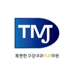 [특편한구강내과치과의원] 김해특편한구강내과치과의원 치위생사 선생님 모십니다. - 사람인