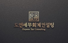 이츠택스세무회계컨설팅 | 도연세무회계컨설팅 채용 | 2026년 진행 중인 공고 1건 - 사람인 도연세무회계컨설팅 채용 | 2026년 진행 중인 공고 1건 - 사람인