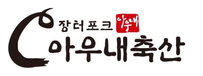 농업회사법인(주)아우내축산 연봉정보 | 평균연봉, 직급별 연봉 등 - 사람인