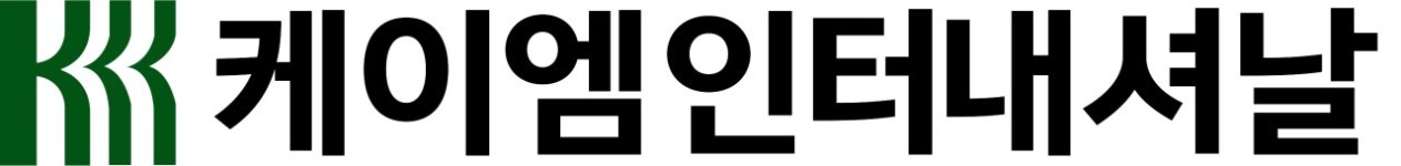 케이엠인터내셔날 채용 | 2025년 진행 중인 공고 - 사람인 케이엠인터내셔날 채용 | 2025년 진행 중인 공고  - 사람인