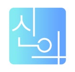노동법률사무소 신의 직무리포트 | 2026년 합격전략, 역량체크, 멘토링 등 - 사람인