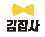 [(주)김집사] [김집사] 온오프 마케팅, 브랜딩, 서비스 운영 정규직 모집 - 사람인