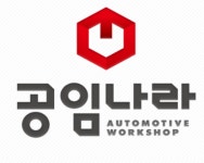 공임나라구리교문점 2026년 기업정보 | 직원수, 근무환경, 복리후생 등 - 사람인 공임나라구리교문점 2026년 기업정보 | 직원수, 매출액... 