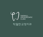 탁월한 치과교정과 치과의원 채용 | 2026년 진행 중인 공고 - 사람인 탁월한 치과교정과 치과의원 채용 | 2026년 진행 중인 공고  - 사람인