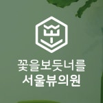 서울뷰의원세종점 2026년 기업정보 | 직원수, 근무환경, 복리후생 등 - 사람인 서울뷰의원세종점 2026년 기업정보 | 직원수, 매출액, 복리후생... 