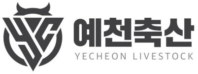 [예천축산] 소 부산물 정선 및 납품 업무 정직원 채용 - 사람인