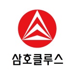 (주)삼호클루스 채용 | 2026년 진행 중인 공고 - 사람인 (주)삼호클루스 채용 | 2026년 진행 중인 공고  - 사람인