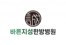 [바른지성한방병원] 목동역 바른지성한방병원 원무과장님 채용 - 사람인