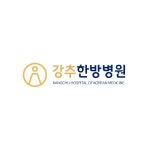 강추한방병원 채용 | 2026년 진행 중인 공고 3건 - 사람인 강추한방병원 채용 | 2026년 진행 중인 공고 3건  - 사람인