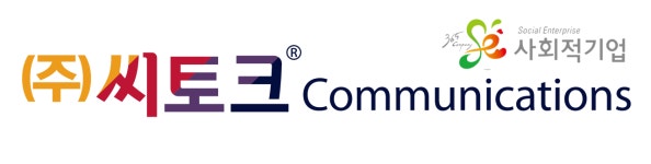 (주)씨토크커뮤니케이션즈 2024년 재무정보 | 매출액 2억 5,275만원 영업이익, 자본금, 공시정보 등 - 사람인 (주)씨토크커뮤니케이션즈... 