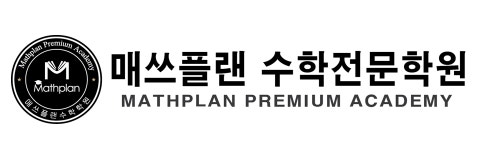 브몬스수학학원하남미사 | 매쓰플랜수학하남미사학원 채용 | 2026년 진행 중인 공고 1건 - 사람인 매쓰플랜수학하남미사학원 채용 | 2026년 진행 중인 공고 1건 - 사람인