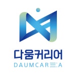 [다움커리어(주)] 교육컨텐츠개발 정규직 연구원 신입&경력 채용 - 사람인