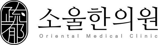 소울한의원 기업리뷰 | 2명이 참여한 통계 & 리뷰 - 사람인 소울한의원 기업리뷰 | 2명이 참여한 통계 & 리뷰