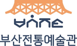 [(사)부산광역시무형문화재연합회] 부산전통예술관 문화예술교육사 채용 재공고 - 사람인