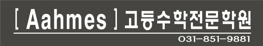 아메스수학전문학원 2026년 기업정보 | 직원수, 근무환경, 복리후생 등 - 사람인 아메스수학전문학원 2026년 기업정보 | 직원수, 매출액... 