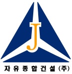 자유종합건설(주) 기업리뷰 | 2명이 참여한 통계 & 리뷰 - 사람인 자유종합건설(주) 기업리뷰 | 2명이 참여한 통계 & 리뷰