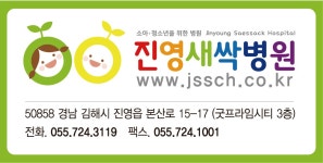 진영새싹병원 기업리뷰 | 3명이 참여한 통계 & 리뷰 - 사람인 진영새싹병원 기업리뷰 | 3명이 참여한 통계 & 리뷰